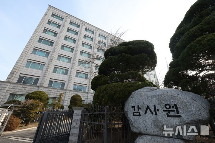 [서울=뉴시스] 김진아 기자 = 감사원 자료사진. 2025.11.26. bluesoda@newsis.com