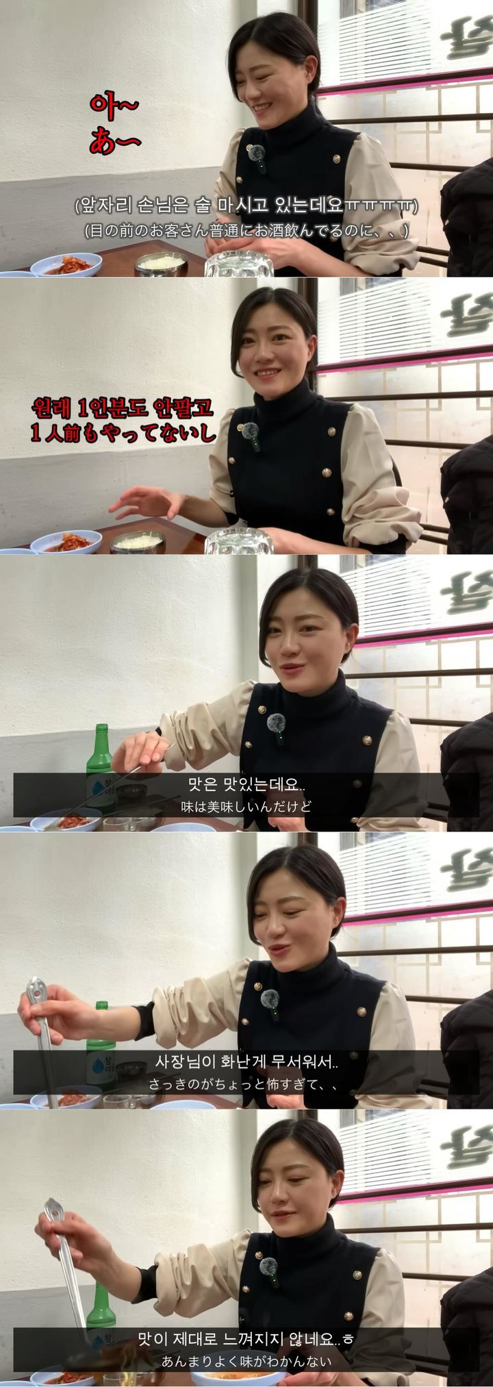 [서울=뉴시스] 지난 12일 유튜브 채널 '시골 언니 아유미'에는 '식당 사장님이 화나서 무서워서 울 뻔한 일본인의 부대찌개 먹방'이라는 제목의 영상이 게재됐다. (사진= '시골 언니 아유미' 유튜브 갈무리) 2025.03.14. photo@newsis.com *재판매 및 DB 금지