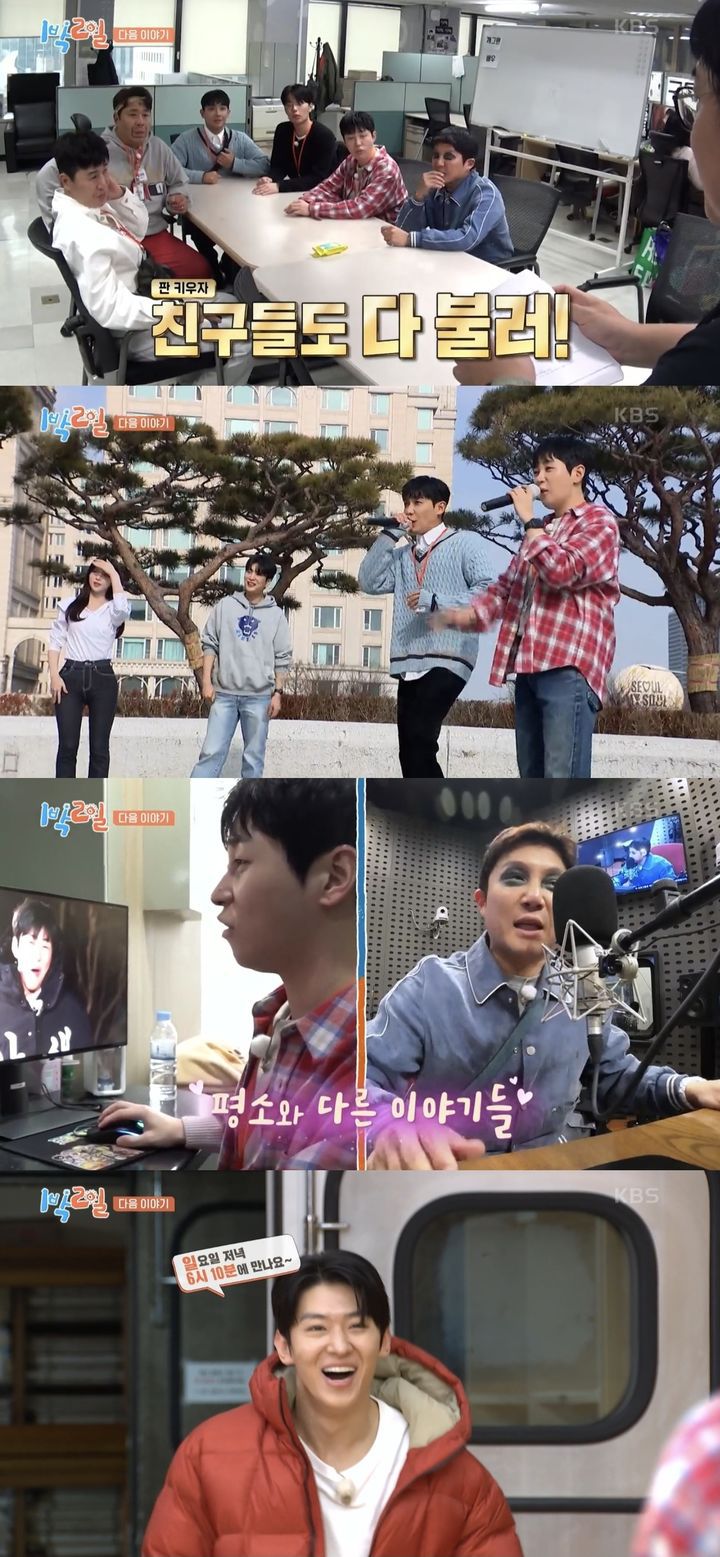 [서울=뉴시스] KBS 2TV 예능물 '1박 2일 시즌4'가 16일 오후 6시10분 방송된다. (사진=KBS 2TV 예능물 '1박 2일 시즌4' 캡처) 2025.03.16. photo@newsis.com *재판매 및 DB 금지