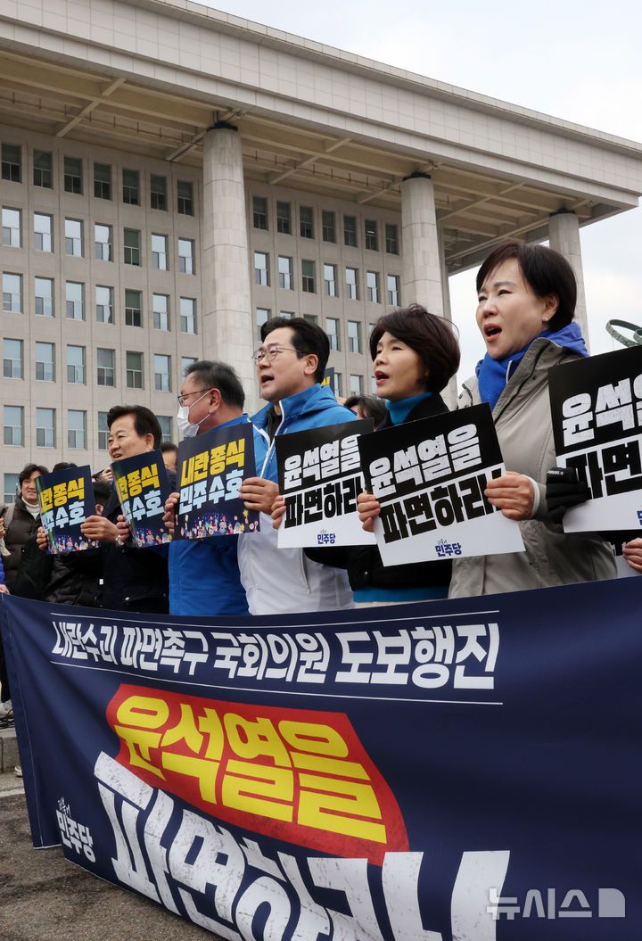 [서울=뉴시스] 조성우 기자 = 박찬대(앞줄 왼쪽 세 번째) 더불어민주당 원내대표 등 의원들이 16일 오후 서울 여의도 국회에서 광화문 방향으로 윤석열 대통령 파면을 촉구하는 도보행진을 하기 전 구호를 외치고 있다. 2025.03.16. xconfind@newsis.com