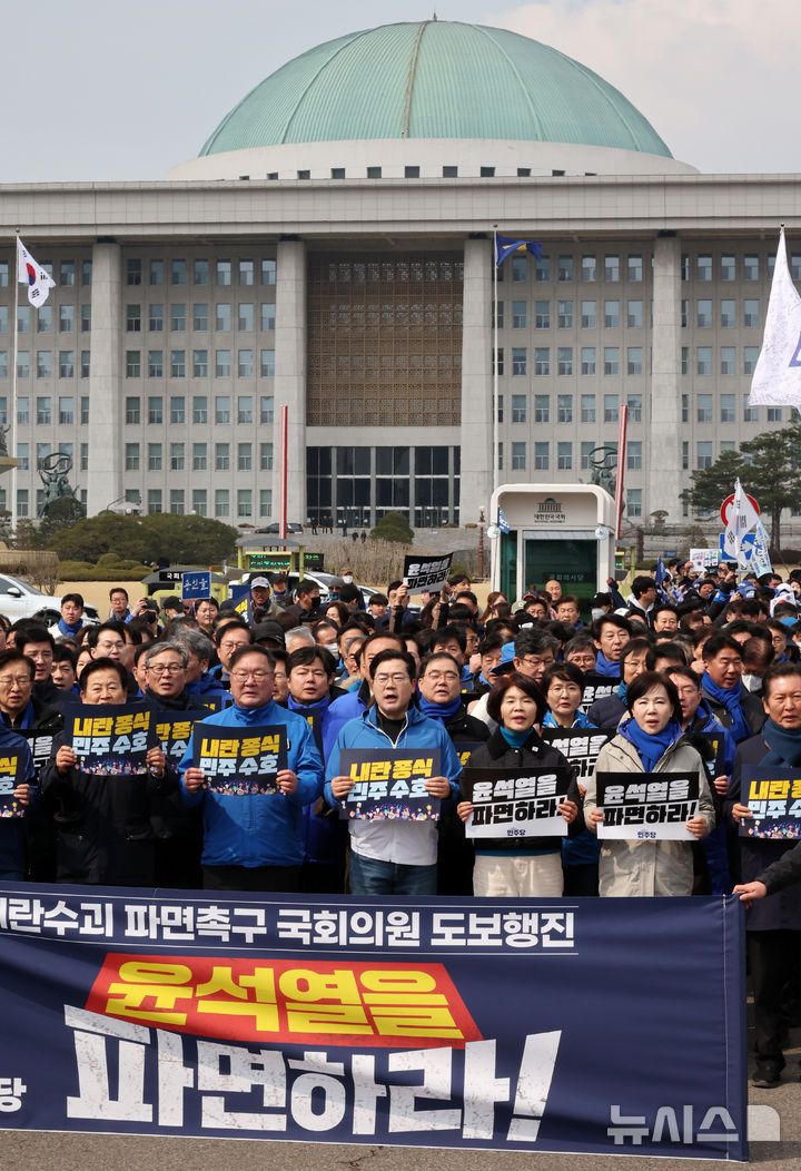 [서울=뉴시스] 조성우 기자 = 박찬대(앞줄 왼쪽 세 번째) 더불어민주당 원내대표 등 의원들이 16일 오후 서울 여의도 국회에서 광화문 방향으로 윤석열 대통령 파면을 촉구하는 도보행진을 하고 있다. 2025.03.16. xconfind@newsis.com