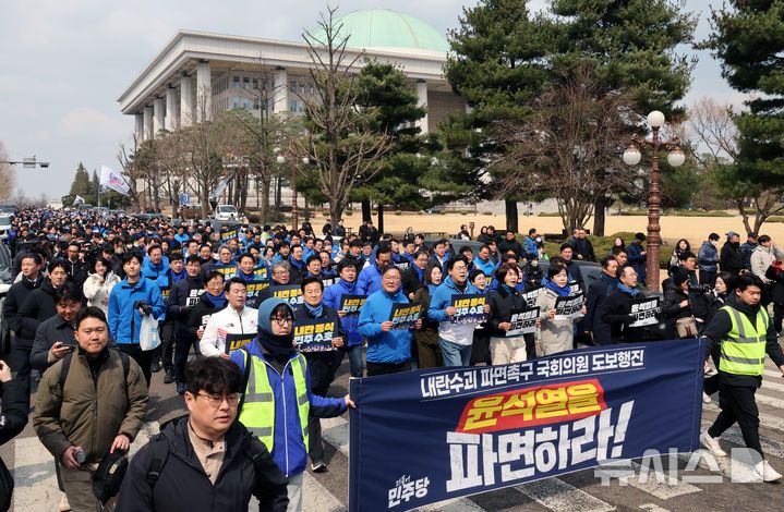 [서울=뉴시스] 조성우 기자 = 박찬대 더불어민주당 원내대표 등 의원들이 16일 오후 서울 여의도 국회에서 광화문 방향으로 윤석열 대통령 파면을 촉구하는 도보행진을 하고 있다. 2025.03.16. xconfind@newsis.com