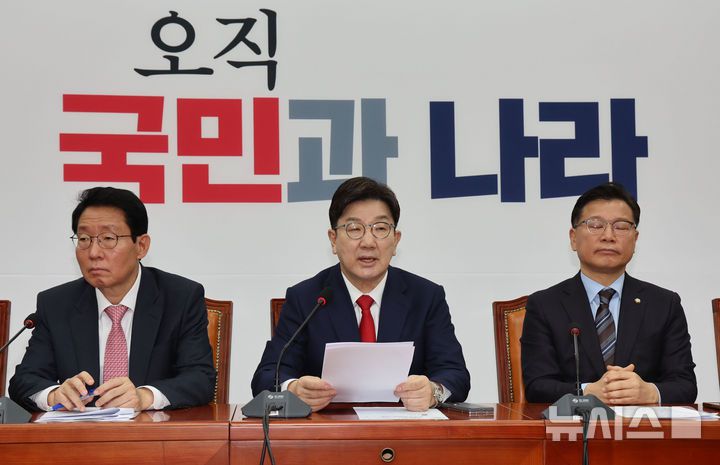 [서울=뉴시스] 권창회 기자 = 권성동 국민의힘 원내대표가 18일 오전 서울 여의도 국회에서 열린 원내대책회의에서 발언하고 있다. 2025.03.18. kch0523@newsis.com