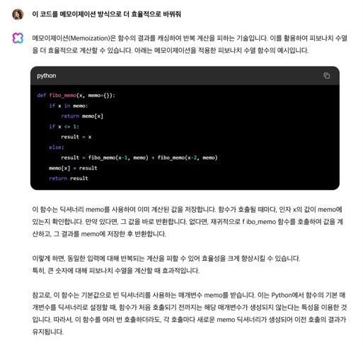 [서울=뉴시스] 21일 네이버에 따르면 지난달 공개한 자사 거대언어모델(LLM) '하이퍼클로바X' 새 버전이 최근 대화형 인공지능(AI) 서비스 '클로바X'에 탑재됐다. 사진은 코딩 관련 질문에 대한 답변 (사진=네이버 제공)  *재판매 및 DB 금지