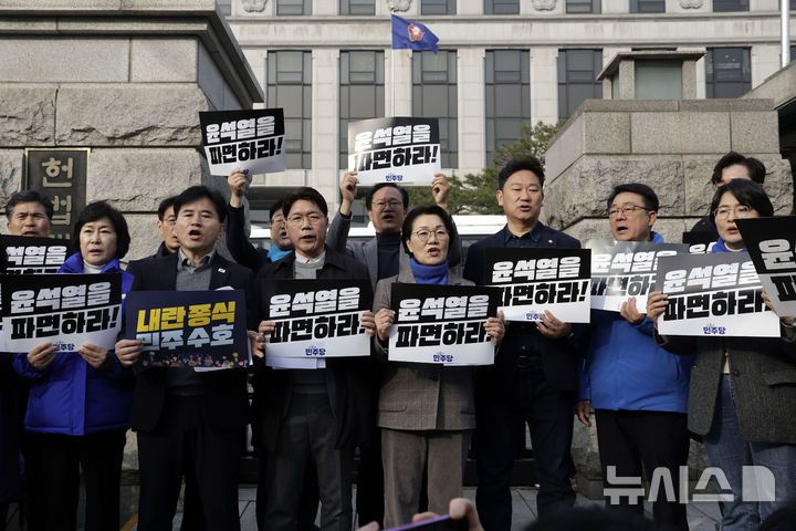 [서울=뉴시스] 최동준 기자 = 더불어민주당 산업통상자원중소벤처기업위원회, 농림축산식품해양수산위원회 위원들이 21일 서울 종로구 헌법재판소 앞에서 기자회견을 열고 윤석열 대통령 탄핵을 촉구하고 있다. 2025.03.21. photocdj@newsis.com