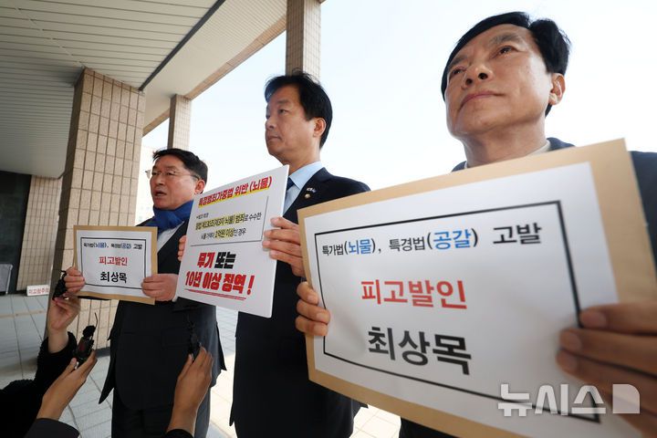 [과천=뉴시스] 홍효식 기자 = 더불어민주당 법률위원회 소속 의원들이 21일 오전 경기도 과천시 정부과천청사 고위공직자범죄수사처(공수처) 민원실 앞에서 최상목 대통령 권한대행 고발 기자회견을 하고 있다. 왼쪽부터 박희승, 박균택, 이성윤 의원. 2025.03.21. yesphoto@newsis.com
