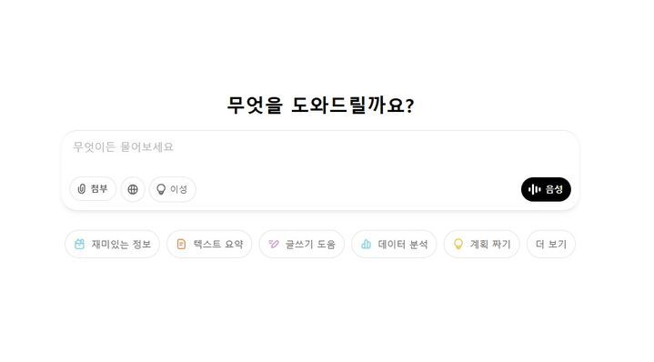 [서울=뉴시스] OpenAI 생성형 인공지능 챗GPT. (사진=챗GPT 갈무리) 2025.12.12. *재판매 및 DB 금지