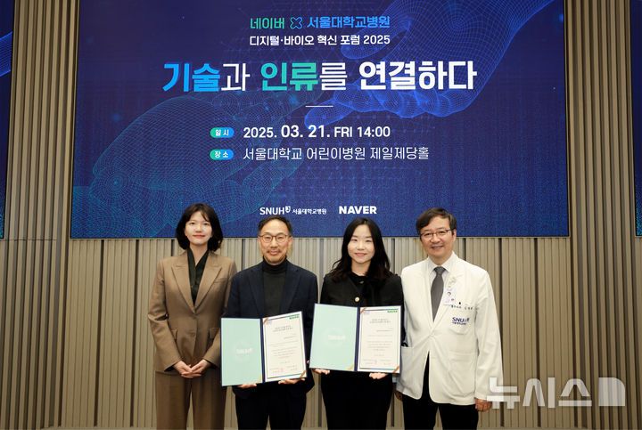 [서울=뉴시스] 네이버와 서울대병원은 지난 21일 서울 종로구 서울대병원에서 열린 '디지털 바이오 혁신 포럼 2025'를 열었다. (왼쪽부터) 최수연 네이버 대표, 정기영 서울대병원 교수, 윤수빈 서울대병원 임상조교수, 김영태 서울대병원장 (사진=네이버 제공)