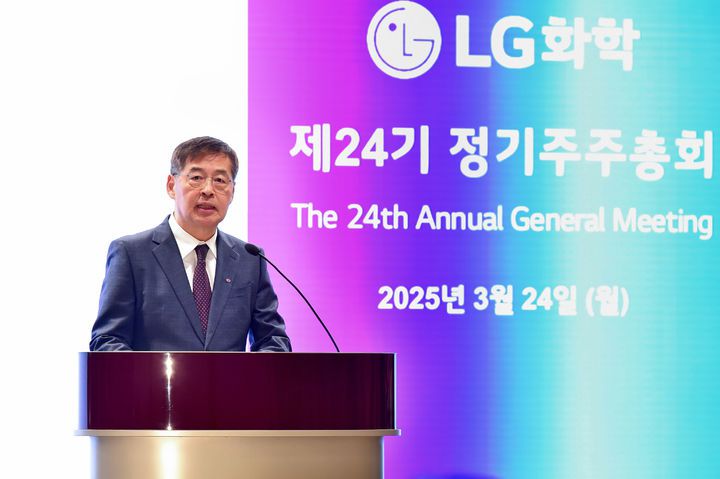 [서울=뉴시스] 신학철 LG화학 부회장이 24일 오전 서울 여의도 LG트윈타워에서 제24기 정기주주총회 인사말을 하고 있다. (사진=LG화학 제공) 2025.3.24. photo@newsis.com *재판매 및 DB 금지