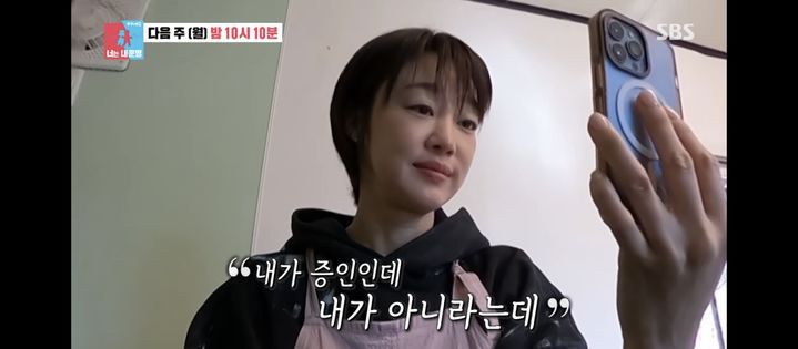 [서울=뉴시스] 최여진. (사진 = SBS TV '동상이몽' 캡처) 2025.03.25. photo@newsis.com *재판매 및 DB 금지