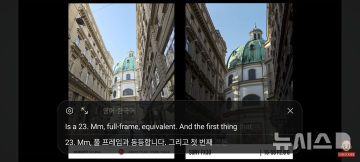 [서울=뉴시스] 샤오미15 울트라에서 제공하는 AI 자막 기능. 스마트폰에서 실행한 영상에서 나오는 음성을 인식해 실시간 자막을 생성하고, 번역까지 해준다. (사진=유튜브 Techmo 화면 캡처)