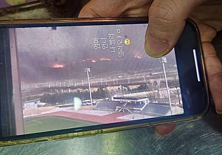 [안동=뉴시스] 국립경국대학교 학생이 찍은 산불 모습. (사진=독자 제공) *재판매 및 DB 금지