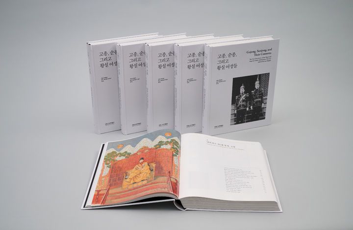 [서울=뉴시스] 국립고궁박물관 왕실·황실유물 연구총서 제2책 '고종, 순종, 그리고 황실 여성' (사진=국가유산청 제공)  *재판매 및 DB 금지