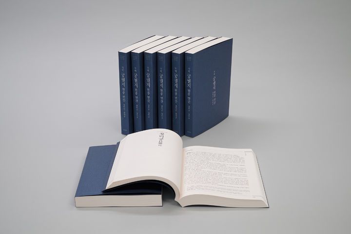 [서울=뉴시스] 국립고궁박물관 고문헌국역총서 제13-1책 '궁궐지-헌종 연간: 경복궁·창덕궁' (사진=국가유산청 제공) 2025.03.27. photo@newsis.com  *재판매 및 DB 금지