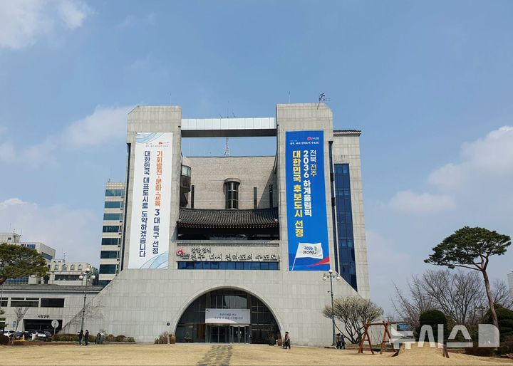 [전주=뉴시스]윤난슬 기자 = 전주시청.(사진=뉴시스DB)