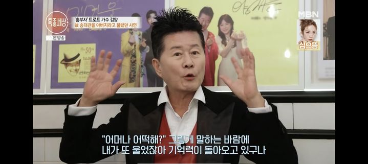 [서울=뉴시스] 태진아. (사진 = MBN '특종세상' 캡처) 2025.03.28. photo@newsis.com *재판매 및 DB 금지