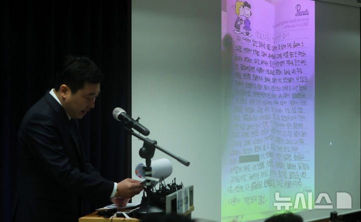 [서울=뉴시스] 김혜진 기자 = 故 김새론 유족 측 법률대리인 부지석 변호사가 27일 오후 서울 서초구 스페이스쉐어 강남역센터에서 기자회견을 열고 김새론의 자필 편지를 공개하고 있다. 2025.03.27. jini@newsis.com