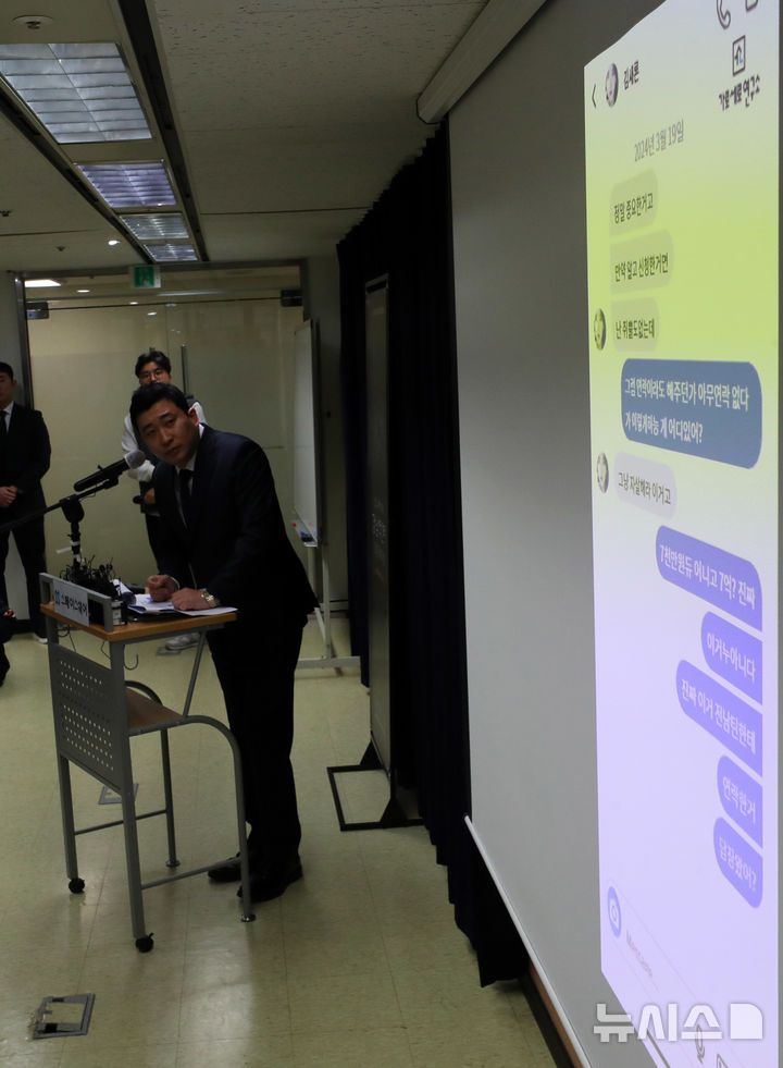 [서울=뉴시스] 김혜진 기자 = 故 김새론 유족 측 법률대리인 부지석 변호사가 27일 오후 서울 서초구 스페이스쉐어 강남역센터에서 기자회견에서 김수현이 김새론과 미성년자 당시부터 교제했다는 사실에 대해 입장을 밝히고 있다.유족 측은 김수현과 교제 시점을 확인할 수 있는 자료를 공개하고, 허위사실 유포 등에 대한 법적 대응 방침도 발표할 계획이다. 2025.03.27. jini@newsis.com