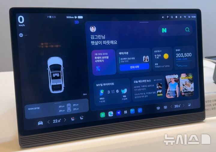 [서울=뉴시스] 윤정민 기자 = 네이버 모빌리티 AI 에이전트 콘셉트. 2025.03.29. alpaca@newsis.com