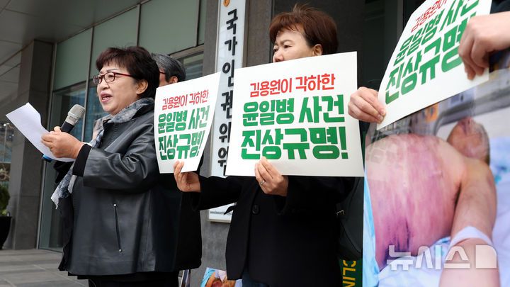 [서울=뉴시스] 추상철 기자 = 28사단 고 윤승주 일병 유가족이 3월28일 오전 서울 중구 국가인권위원회 앞에서 윤일병 사망사건 11주기를 맞아 군인권보호관 김용원에 대한 입장 발표를 하고 있다. 이날 국가인권위원회는 2025년 제4차(임시) 군인권보호위원회를 열고 '윤일병 사인 은폐·조작 의혹 사건'과 관련 심의·의결 한다. 2025.03.28. scchoo@newsis.com