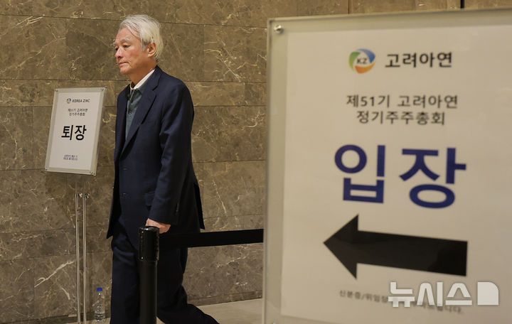 [서울=뉴시스] 고범준 기자 = 강성두 영풍 사장이 28일 오전 서울 용산구 몬드리안 호텔에서 열린 제51기 고려아연 주주총회 도중 밖으로 잠시 나오고 있다. (공동취재) 2025.03.28. photo@newsis.com