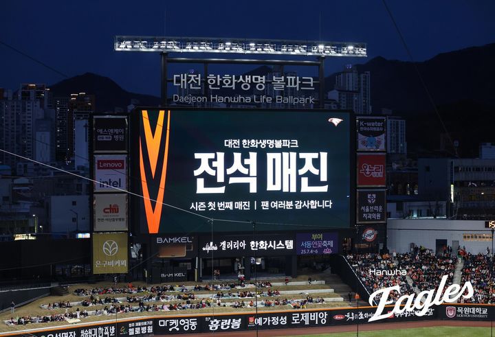 [서울=뉴시스] 만원 관중 입장한 대전 한화생명볼파크. (사진 = 한화 이글스 제공) *재판매 및 DB 금지