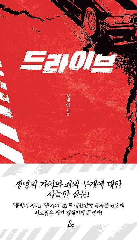 [서울=뉴시스] 드라이브(사진=앤드 제공) 2025.03.30. photo@newsis.com *재판매 및 DB 금지