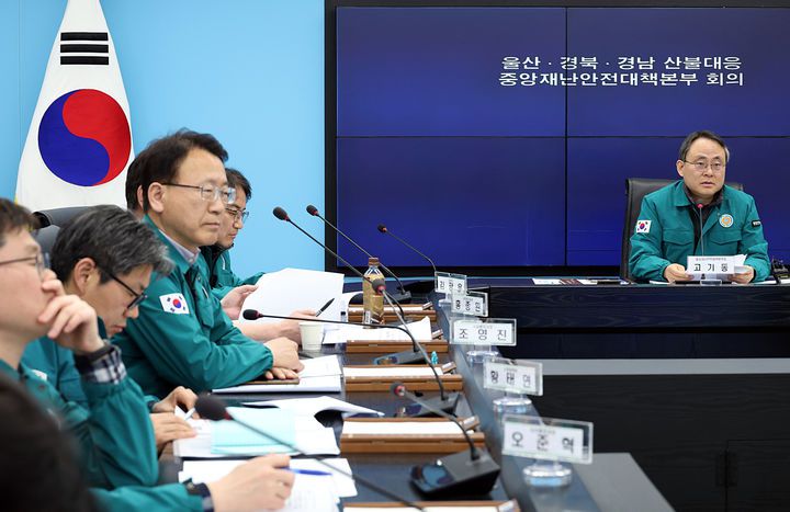 [서울=뉴시스] 이영환 기자 = 고기동 중앙재난안전대책본부장(행정안전부 장관 직무대행)이 30일 오후 경북도청에서 열린 울산-경북-경남지역 산불대응 중앙재난안전대책본부 회의에서 발언을 하고 있다. (사진=행정안전부 제공) 2025.03.30. photo@newsis.com *재판매 및 DB 금지