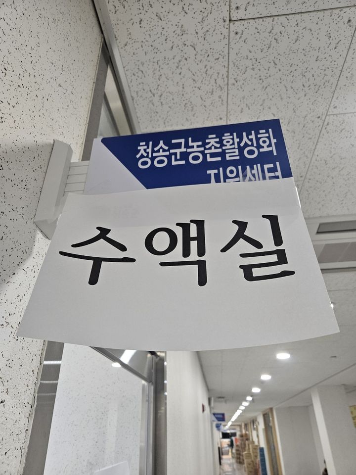 [청송=뉴시스] 건강이 좋지 않은 이재민들을 위해 마련된 수액실 june@newsis.com *재판매 및 DB 금지