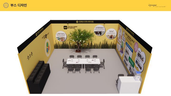 [서울=뉴시스] 오는 4월 3일부터 6일까지 서울 코엑스에서 열리는 2025년 서울국제불교박람회에 설치되는 대한불교조계종사회복지재단 부스 (사진=대한불교조계종사회복지재단 제공) 2025.03.31. photo@newsis.com *재판매 및 DB 금지