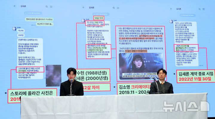 [서울=뉴시스] 김혜진 기자 = 배우 김수현이 31일 오후 서울 마포구 스탠포드호텔에서 기자회견을 열고 자신을 둘러싼 의혹에 대해 입장을 밝히고 있다. 2025.03.31. jini@newsis.com