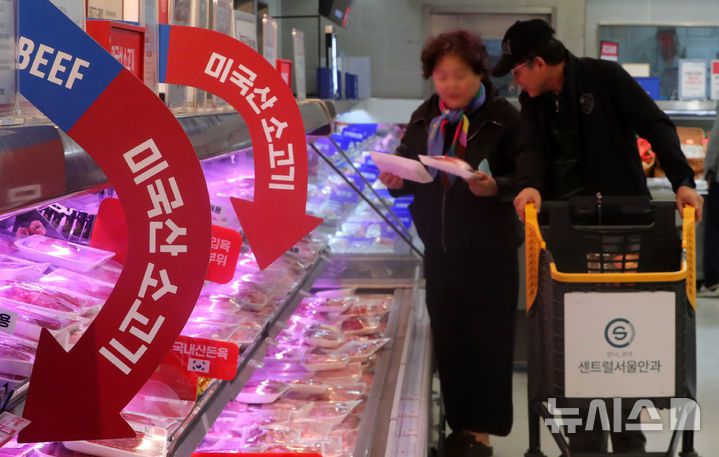 [서울=뉴시스] 김혜진 기자 = 1일 서울 시내 한 대형마트에 미국산 소고기가 판매되고 있다. 2025.04.01. jini@newsis.com