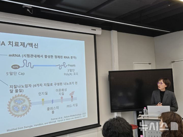 [서울=뉴시스]IBS RNA 연구단의 김빛내리 단장(서울대 생명과학부 석좌교수)이 지난 2일 서울 관악구 서울대학교 SPC 농생명과학 및 기초과학연구동에서 'mRNA 백신 작동원리 규명' 연구성과에 대해 설명하고 있다. (사진=윤현성 기자)