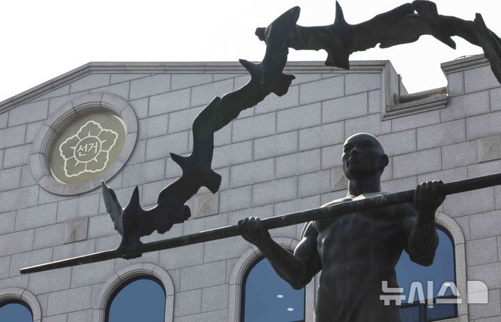 [과천=뉴시스] 김근수 기자 = 4일 과천 중앙선거관리위원회 청사 건물이 보이고 있다. 2025.04.04. ks@newsis.com