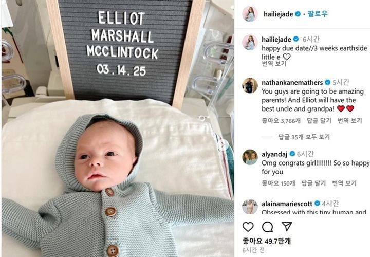 [서울=뉴시스] 미국 유명 래퍼 에미넘의 딸 헤일리 제이드가 4일(현지시간) 소셜미디얼르 통해 공개한 아기 사진. (사진=헤일리 제이드 인스타그램) 2025.04.05 photo@newsis.com *재판매 및 DB 금지