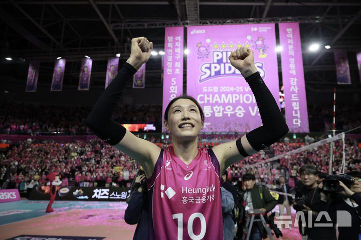 [인천=뉴시스] 정병혁 기자 = 8일 인천 부평구 삼산월드체육관에서 열린 2024-2025 V-리그 여자부 챔피언결정전(5전 3선승제) 5차전 흥국생명 핑크스파이더스와 정관장 레드스파크스의 경기에서 승리해 통합 우승을 차지한 흥국생명 김연경이 두손을 번쩍들고 있다. 2025.04.08. jhope@newsis.com