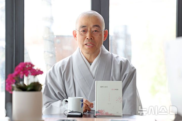 [서울=뉴시스] 박진희 기자 = 조계종출판사 신간 에세이 '꽃비 오니 봄날이다'의 저자 동은 스님이 9일 서울 종로구 한 카페에서 기자간담회를 하고 있다. 2025.04.09. pak7130@newsis.com