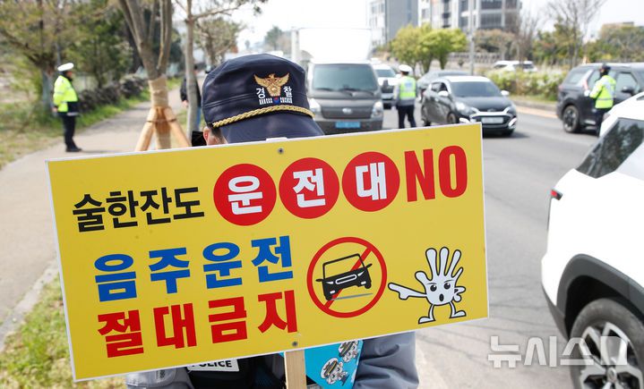 [제주=뉴시스] 해당 사진은 기사 내용과 관련이 없습니다. (사진=뉴시스 DB). photo@newsis.com