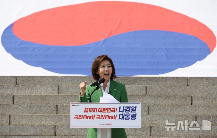 [서울=뉴시스] 고승민 기자 = 나경원 국민의힘 의원이 11일 서울 여의도 국회 앞 계단에서 21대 대통령 선거 출마 선언을 하고 있다. 2025.04.11. kkssmm99@newsis.com