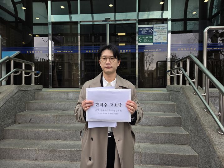 [서울=뉴시스] 조기용 수습기자=공수처 인사위원회 위원 이창민 변호사는 14일 오전 11시 서울 서대문구 경찰청 앞에서 기자회견을 열고 한 권한대행을 직무유기죄, 직권남용 권리행사방해죄로 국가수사본부에 고발한다고 밝혔다. excuseme@newsis.com *재판매 및 DB 금지