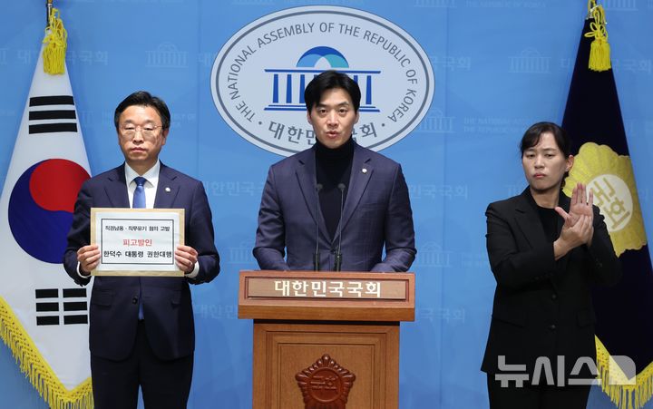 [서울=뉴시스] 조성봉 기자= 한준호 더불어민주당 최고위원이 14일 오후 서울 여의도 국회 소통관에서 열린 '한덕수 대통령 권한대행 직권남용, 직무유기 혐의 고발' 기자회견에서 발언을 하고 있다. 왼쪽은 이용우 법률위원장. 2025.04.14. suncho21@newsis.com