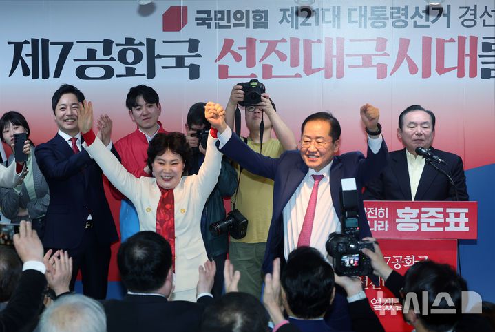 [서울=뉴시스] 권창회 기자 = 홍준표 전 대구시장이 지난 14일 서울 여의도 선거사무실에서 제21대 대통령선거 출마선언을 하며 부인 이순삼 여사와 양손을 들어보이고 있다. (공동취재) 2025.04.14. photo@newsis.com