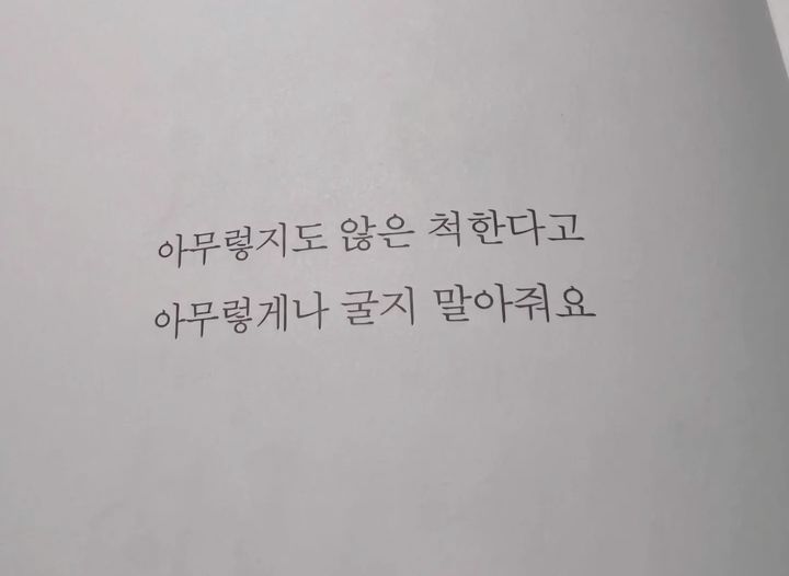 [서울=뉴시스] 서예지가 지난 14일 본인 인스타그램에 책 속의 한 구절을 찍은 사진을 공유했다. (사진=서예지 인스타그램 캡처) 2025.04.15. photo@newsis.com *재판매 및 DB 금지