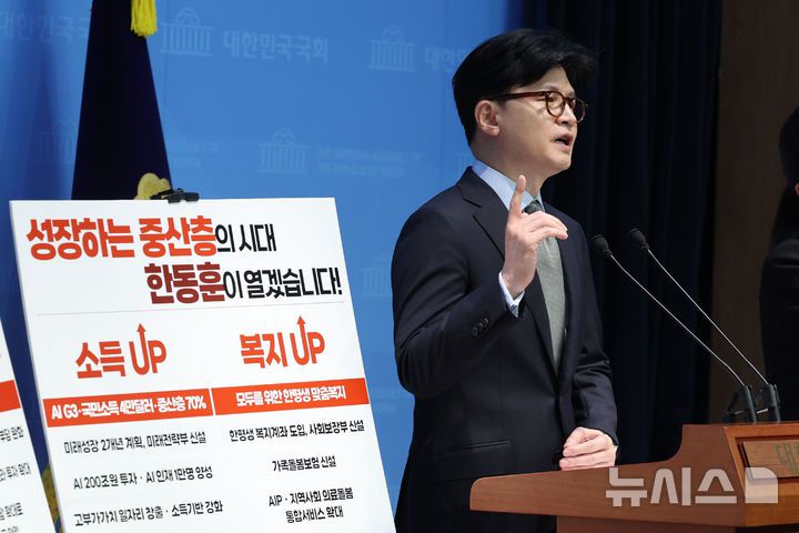 [서울=뉴시스] 권창회 기자 = 제21대 대통령 선거 출마를 선언한 한동훈 전 국민의힘 대표가 15일 서울 여의도 국회 소통관에서 열린 정책 비전 발표 기자회견에서 발언하고 있다. 2025.04.15. kch0523@newsis.com