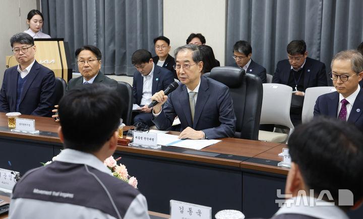 [광주=뉴시스] 조수정 기자 = 한덕수 대통령 권한대행 국무총리가 15일 광주 서구 기아오토랜드 광주공장에서 열린 자동차산업 현장방문 간담회에서 발언하고 있다. 2025.04.15. chocrystal@newsis.com