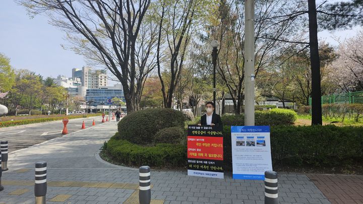 김호기 한전 HVDC건설본부장이 16일 하남시청 앞에서 하남시에 신속한 인허가 처리를 요구하며 1인 시위를 하고 있다. (사진=독자 제공) photo@newsis.com *재판매 및 DB 금지