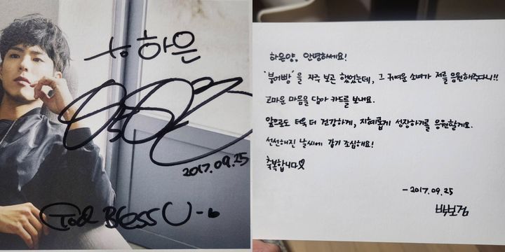 [서울=뉴시스] 박보검 사인 DVD와 손편지. (사진=정은표 인스타그램 캡처) 2025.04.18. photo@newsis.com *재판매 및 DB 금지