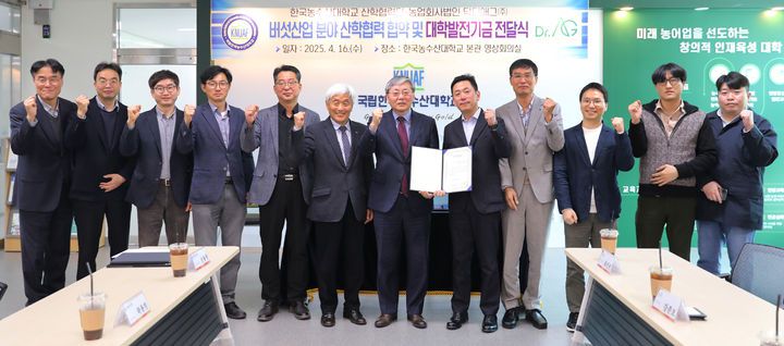 [세종=뉴시스] 한농대는 지난 16일 전북 전주시 본관에서 농업회사법인 '닥터애그'와 버섯산업 발전 및 인재양성을 위한 업무협약(MOU)을 체결했다고 20일 밝혔다. 이 자리엔 신용광 한농대 산학협력단장과 김진석 닥터애그 대표가 참석했다. (사진=한농대 제공) 2025.04.19. photo@newsis.com *재판매 및 DB 금지