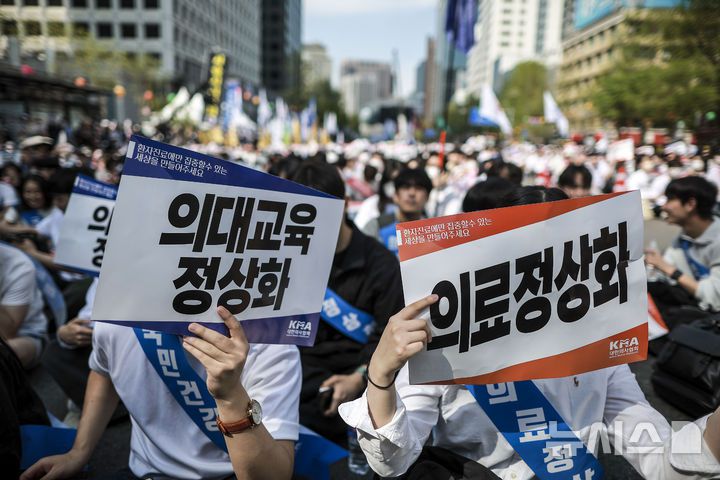 [서울=뉴시스] 정병혁 기자 = 20일 서울 중구 세종대로에서 열린 의료정상화를 위한 전국의사궐기대회에서 의대생, 전공의를 비롯한 참석자들이 피켓을 들고 있다. 2025.04.20. jhope@newsis.com