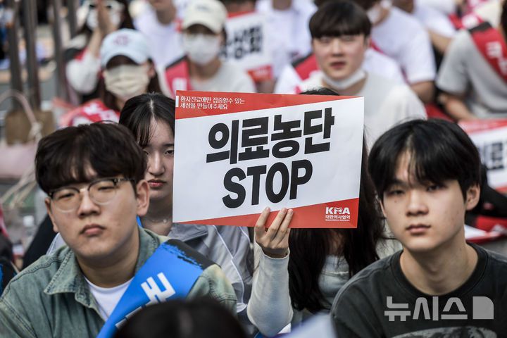[서울=뉴시스] 정병혁 기자 = 20일 서울 중구 세종대로에서 열린 의료정상화를 위한 전국의사궐기대회에서 의대생, 전공의를 비롯한 참석자들이 피켓을 들고 있다. 2025.04.20. jhope@newsis.com